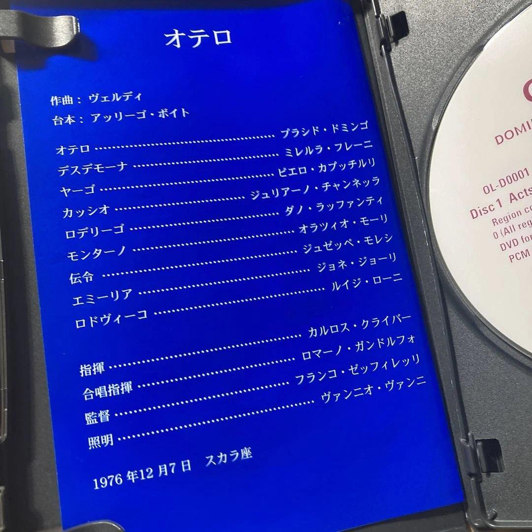 ヴェルディ　歌劇　オテロ　ミラノ•スカラ座　クライバーdvd