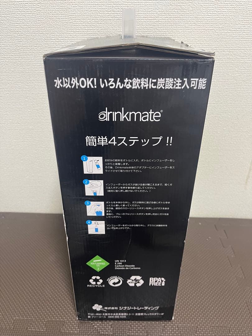 新品ドリンクメイト DRM1006 マグナムシリーズ グランド　ボトル期限約3年