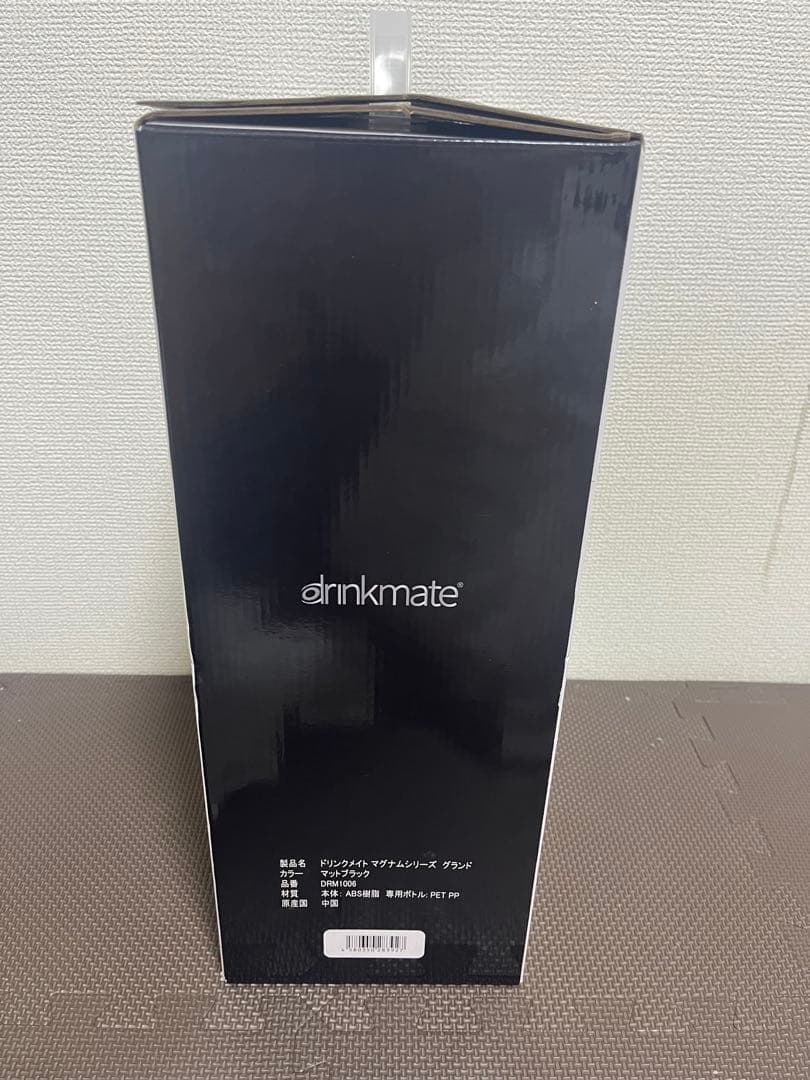 新品ドリンクメイト DRM1006 マグナムシリーズ グランド　ボトル期限約3年