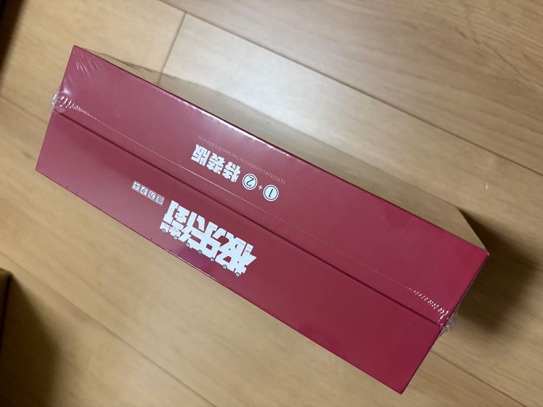 極楽街　中国語　1巻　2巻セット　特装版　新品未開封