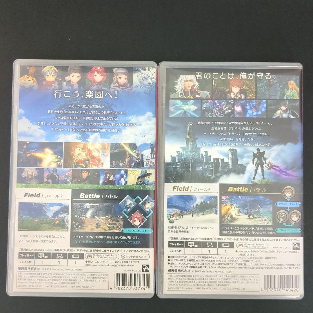 Xenoblade ゼノブレイド2 & 黄金の国イーラ セット