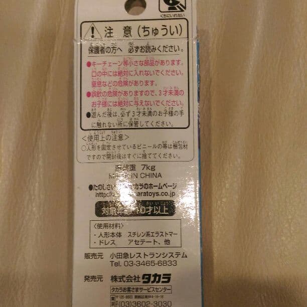 未使用　小田急ロマンスカーリカ