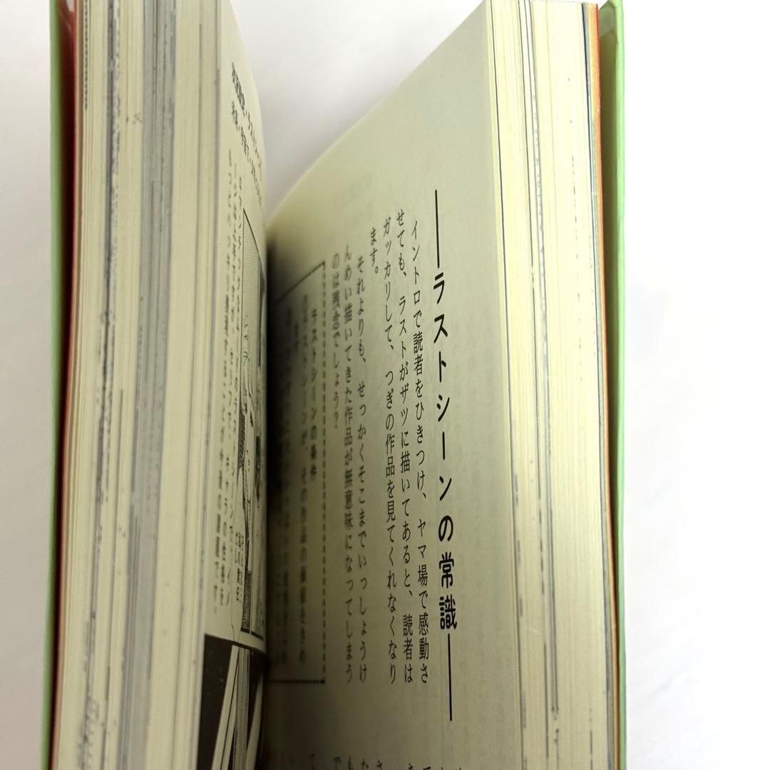 少女まんが入門　続少女まんが入門　2冊セット　鈴木光明