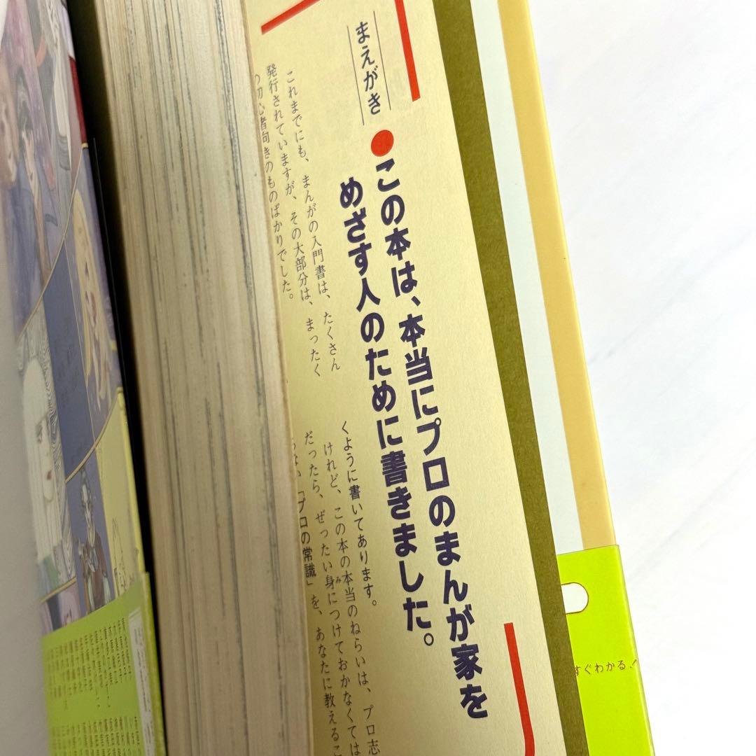 少女まんが入門　続少女まんが入門　2冊セット　鈴木光明