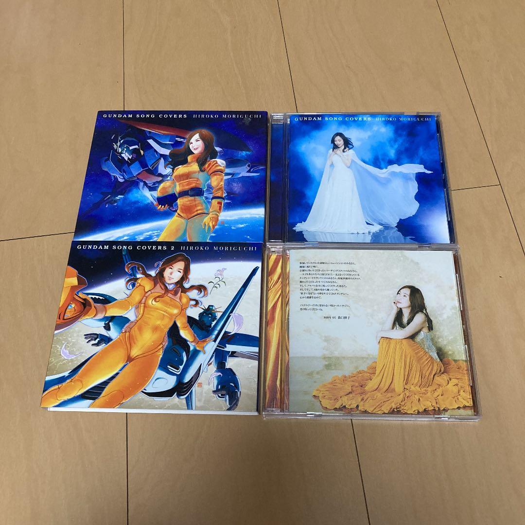 【即購入ok!!】森口博子 『GUNDAM SONG COVERS 2』初回