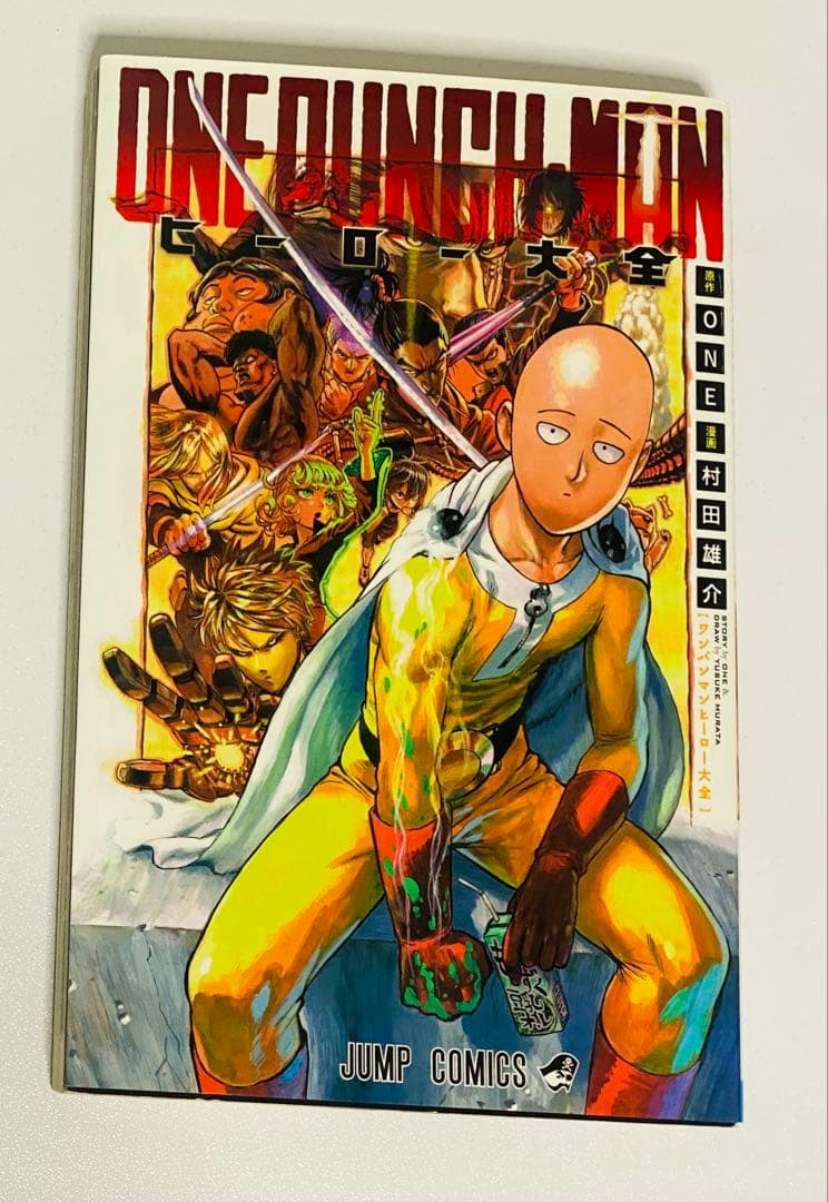 【全巻＋ヒーロー大全付き】ワンパンマン 1-36巻 セット 状態良好 即発送