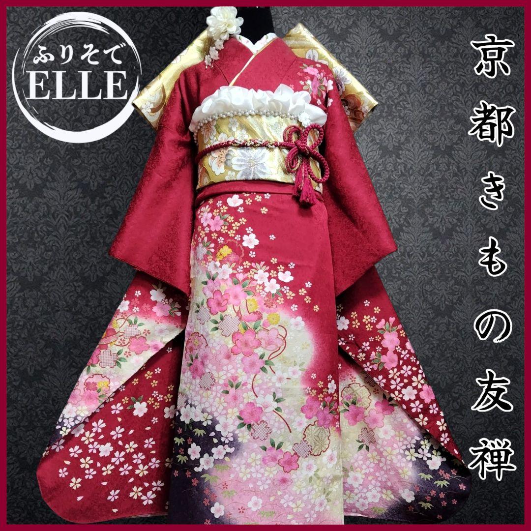 SALE中！振袖フルセット(8点)成人式・京都きもの友禅・金彩加工・暈し染め
