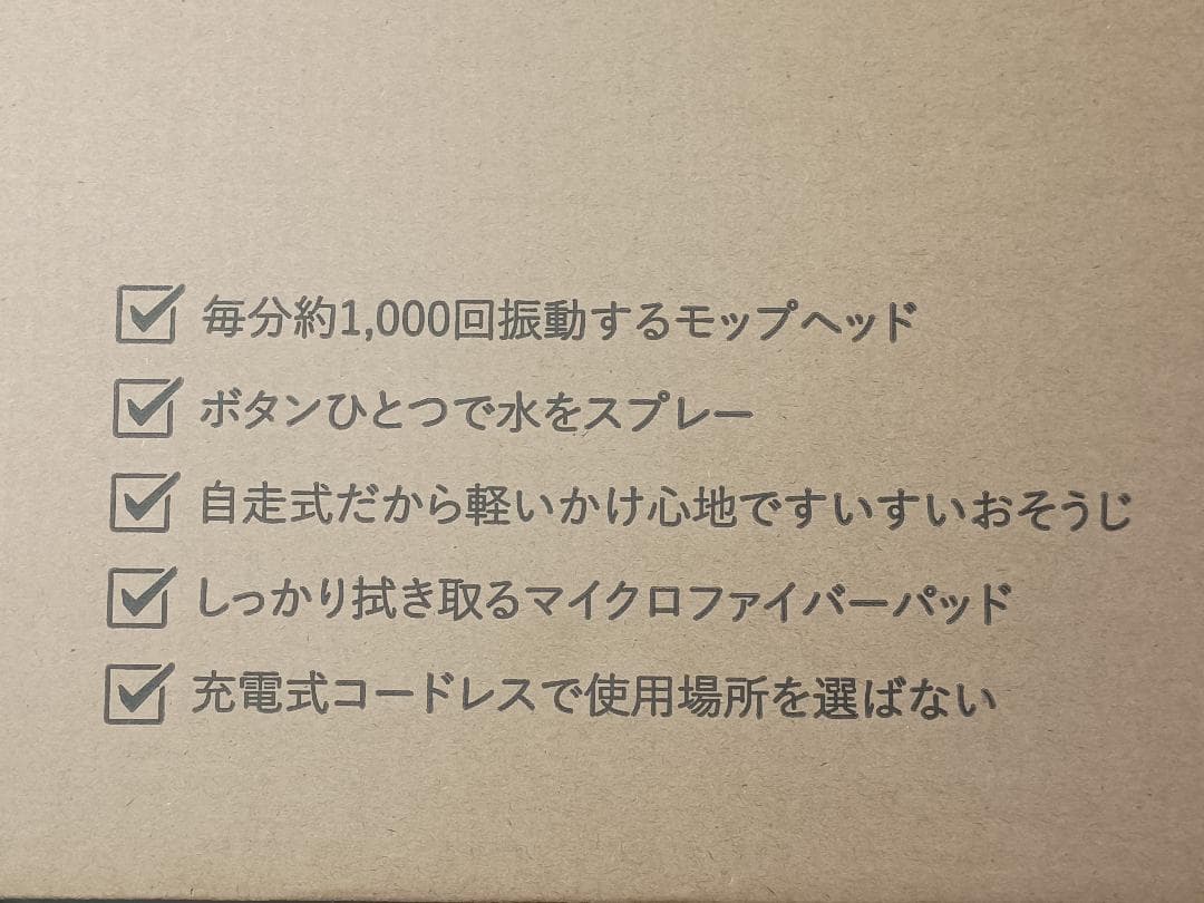 【新品未使用】Livease コードレス　電動モップ (171-T)