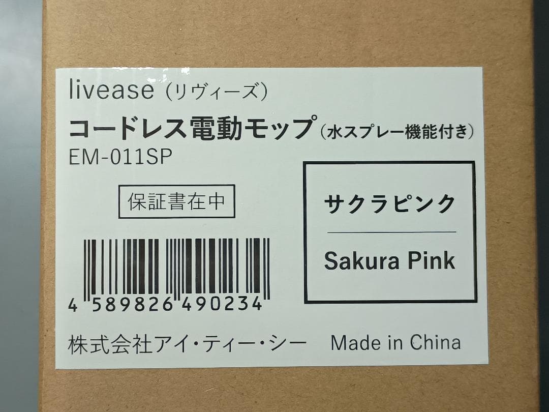 【新品未使用】Livease コードレス　電動モップ (171-T)