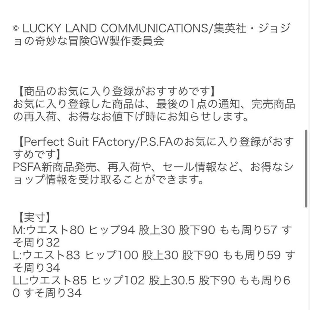 JOJO ジョルノモデル 裏地総柄 金ボタン 上下 セットアップ　M
