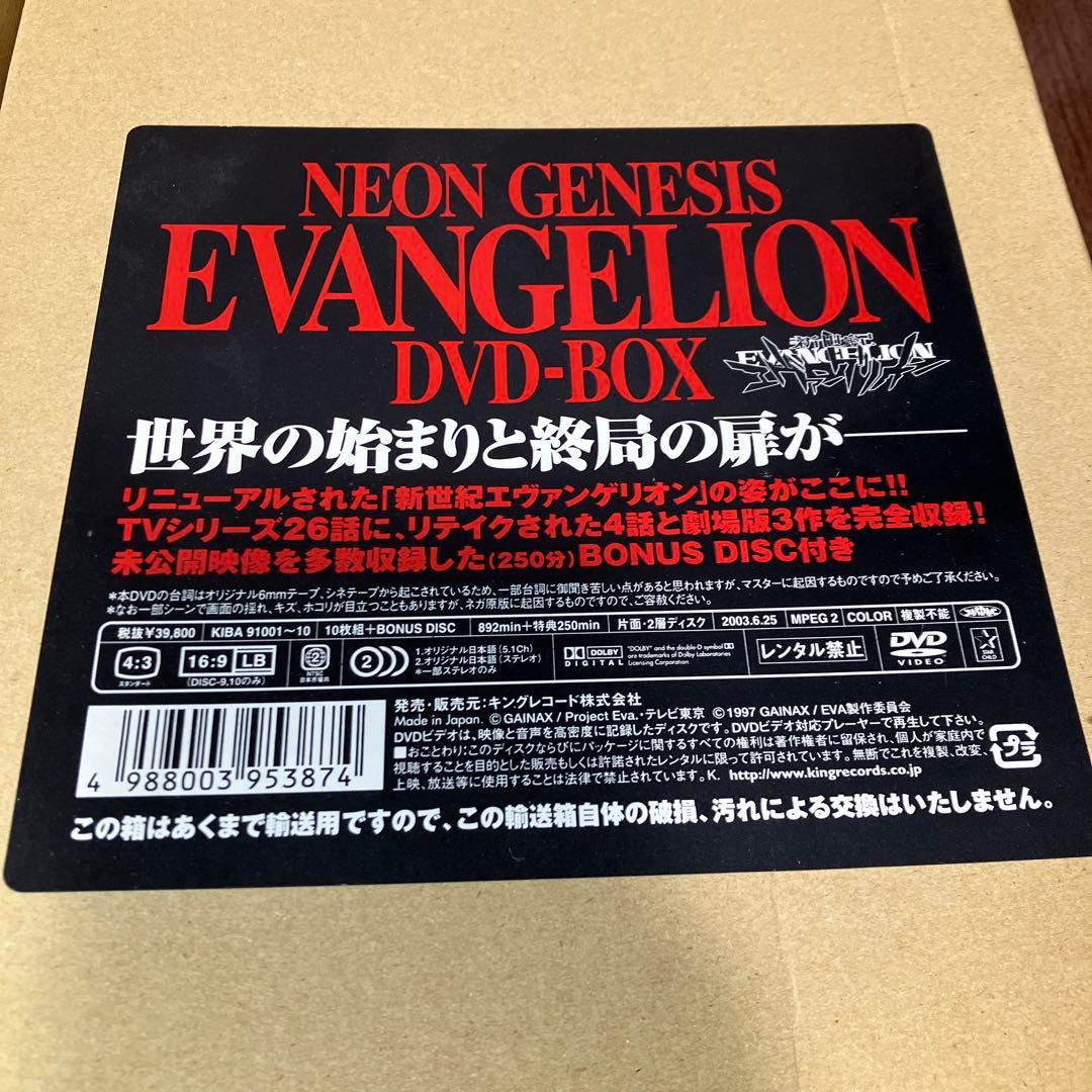 NEON GENESIS エヴァンゲリオン DVD BOX EVANGELION