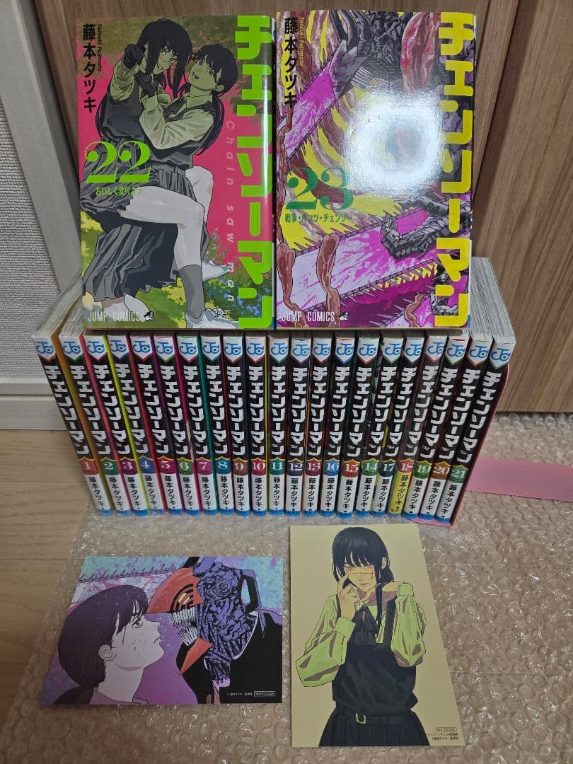 チェンソーマン1~23巻　全巻セット　新品4冊