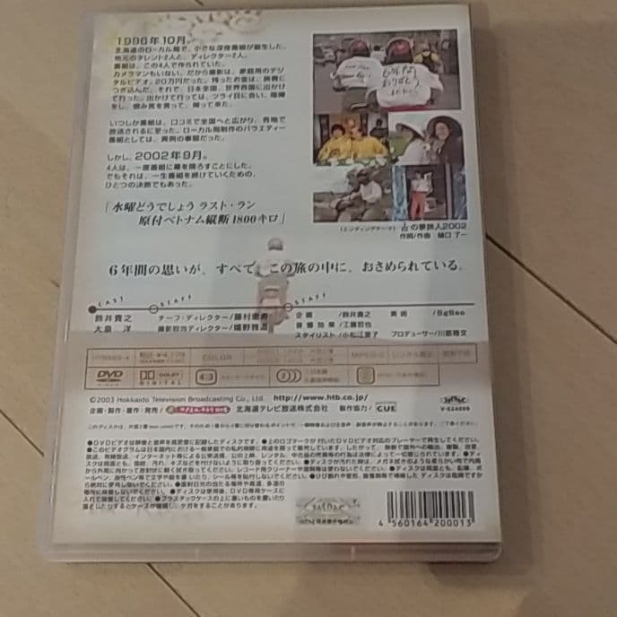 水曜どうでしょう　DVD 2本セット　付属の解説書&シール全てあります！