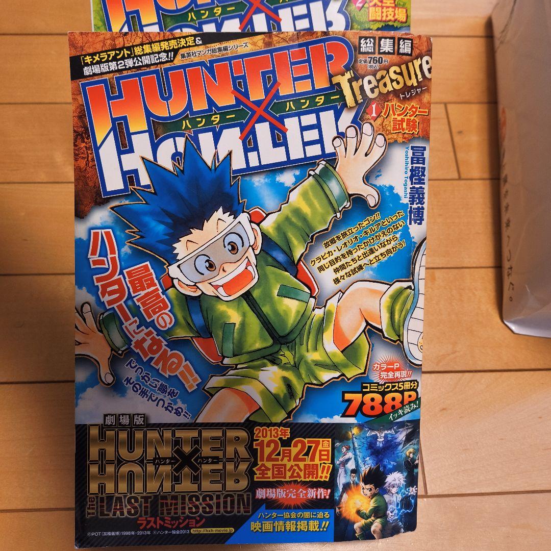 じ*ん様 HUNTER×HUNTER 全巻セット綴込みブックカバー付き