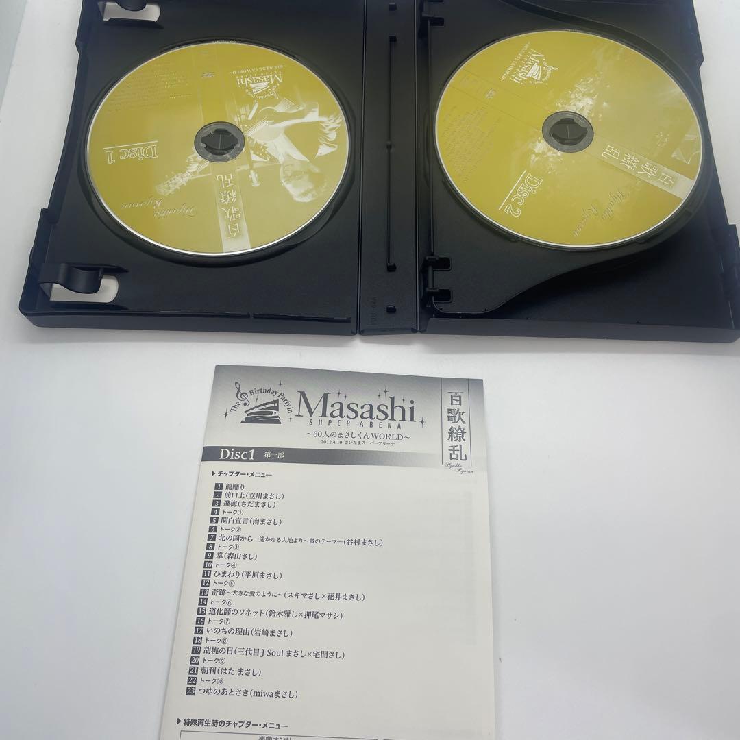 さだまさしデビュー40周年記念コンサート DVDボックス 百歌繚乱 さだまつり