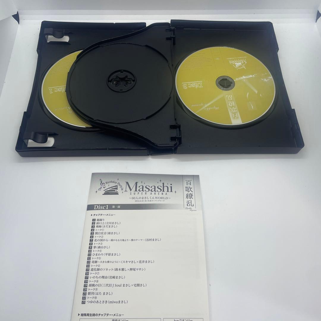 さだまさしデビュー40周年記念コンサート DVDボックス 百歌繚乱 さだまつり