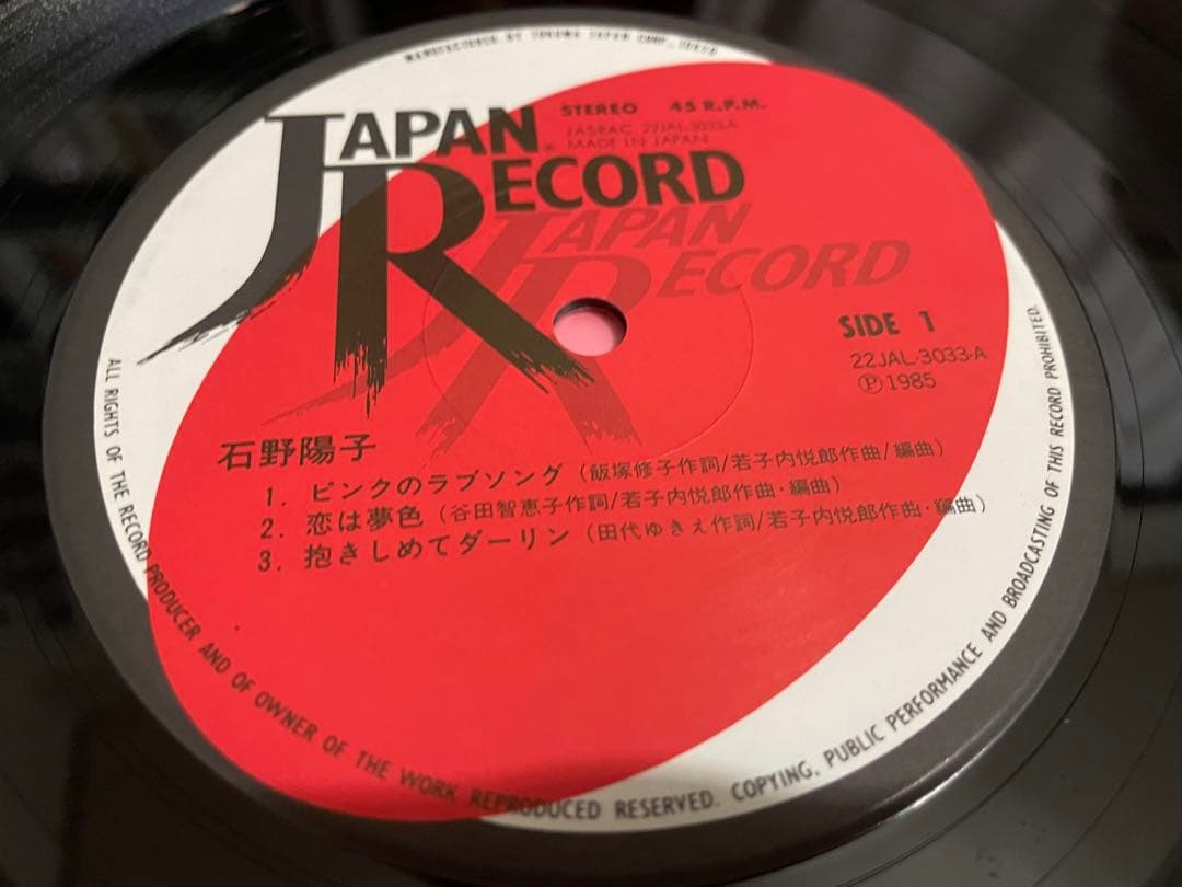 石野陽子 ピンクのラブソング ミニ・イメージ・アルバム LP