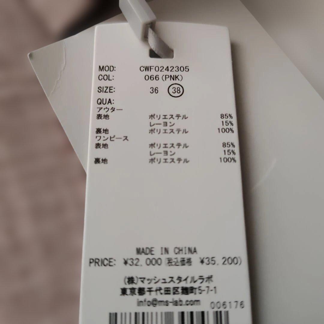 未使用　セルフォード　ボレロ付きフィットアンドフレア　ワンピース　38