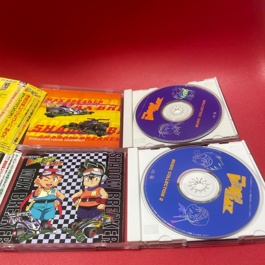 「爆走兄弟レッツ&ゴー!!MAX」ミュージックコレクション2