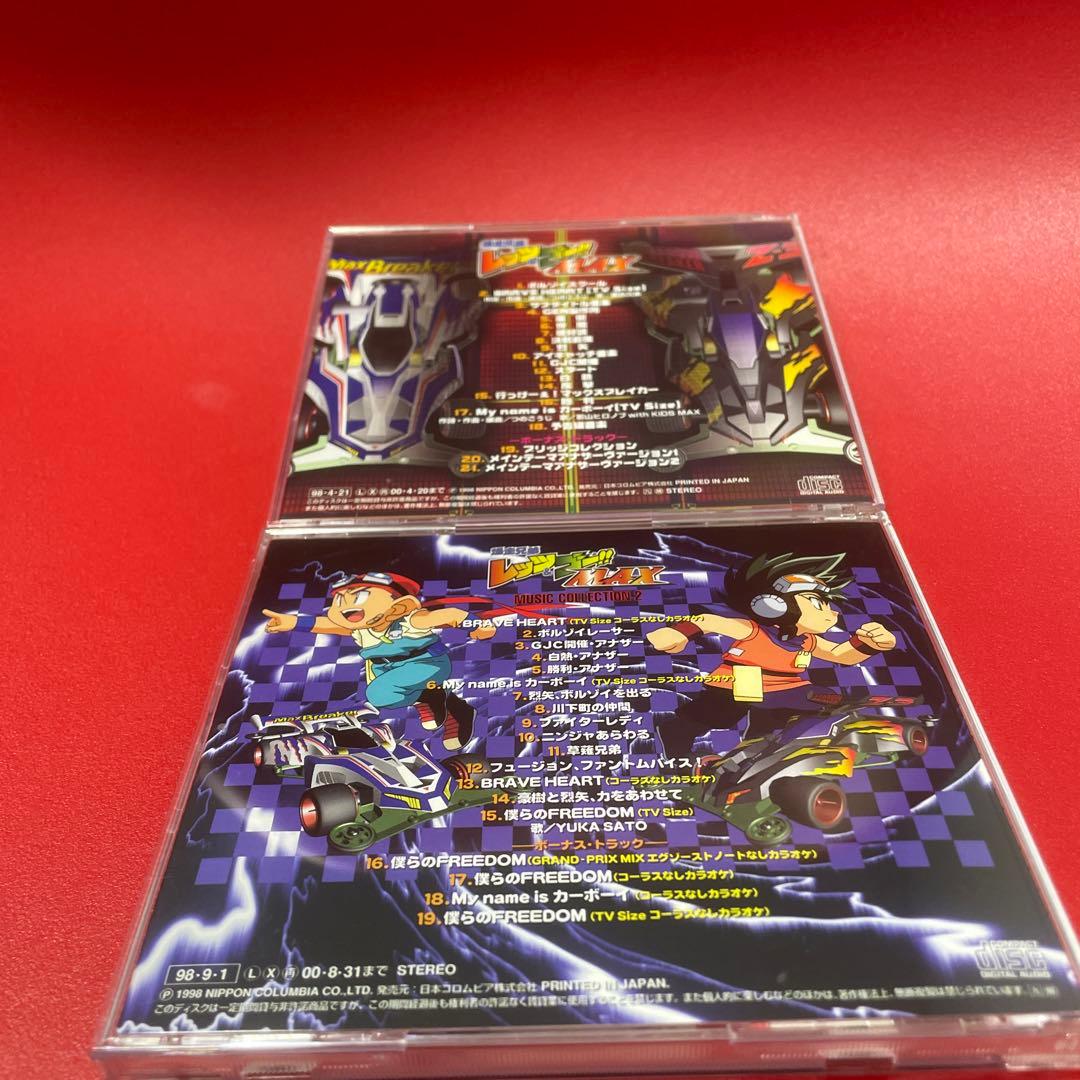 「爆走兄弟レッツ&ゴー!!MAX」ミュージックコレクション2