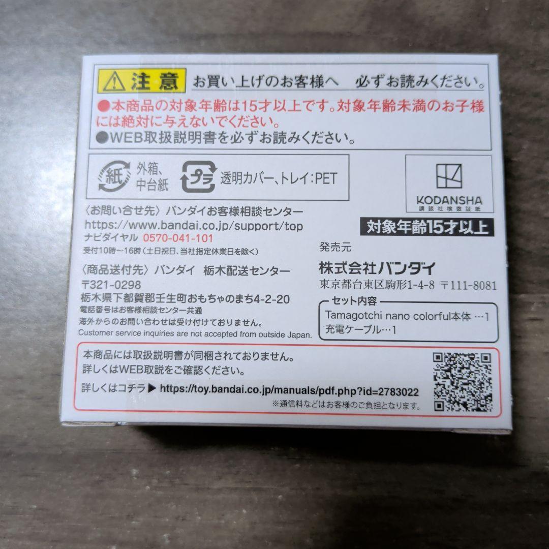 ブルーロック Black ver.