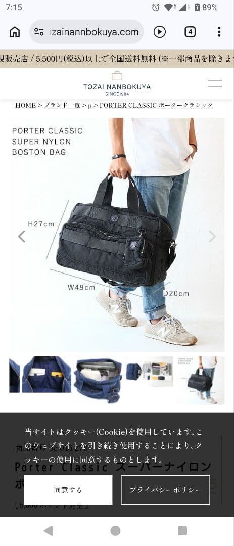 PORTER CLASSIC ポータークラシック スーパーナイロン ボストン