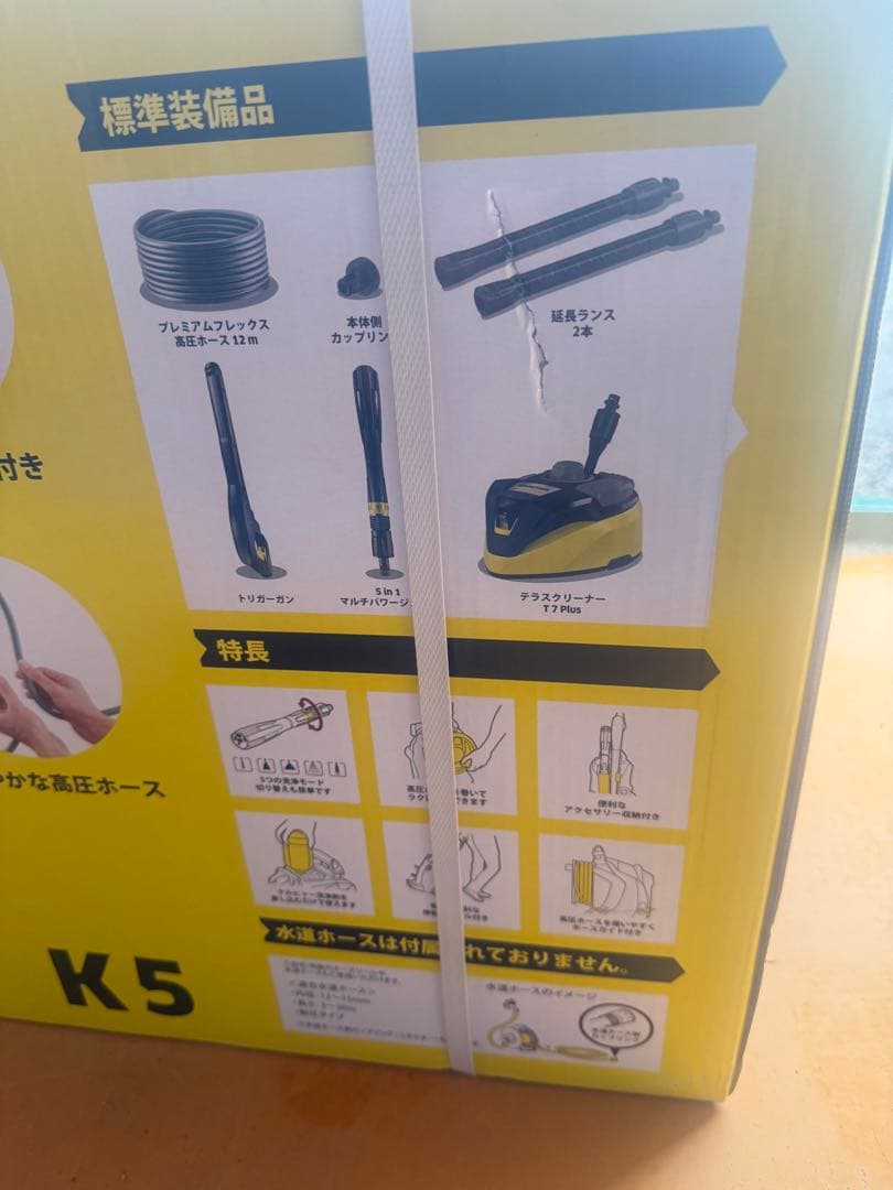 KARCHER 高圧洗浄機 K5 本体 50Hz