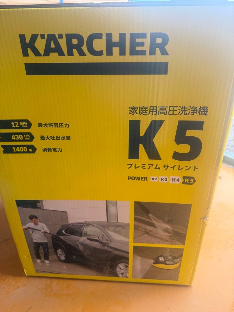 KARCHER 高圧洗浄機 K5 本体 50Hz