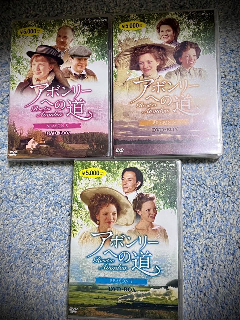 アボンリーへの道DVDBOXシーズン1〜7全巻セット