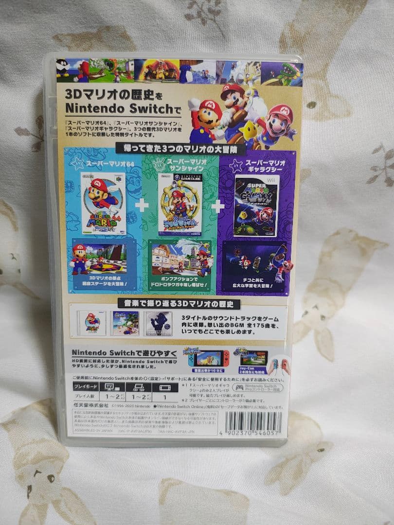 スーパーマリオ 3Dコレクション 大乱闘スマッシュブラザーズ マリオカート8