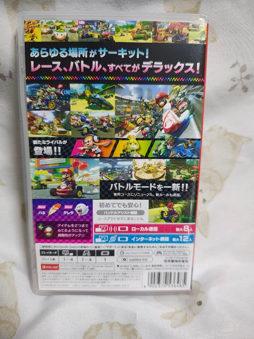 スーパーマリオ 3Dコレクション 大乱闘スマッシュブラザーズ マリオカート8