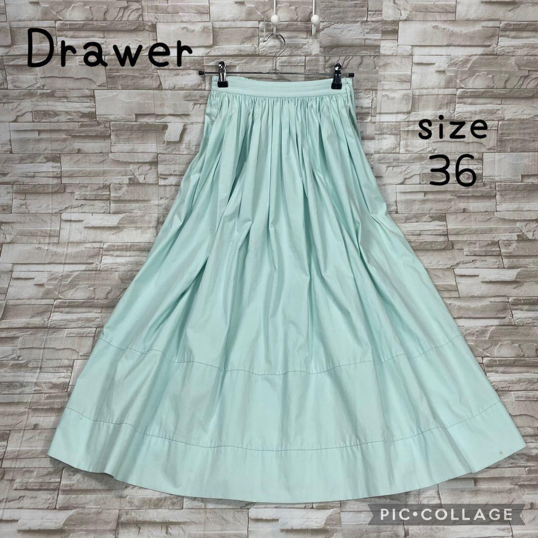 【良品】Drawer★ギャザーロングスカート　ライトブルー　ウエストリボン　36