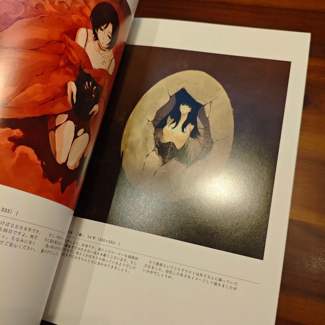 殻ノ少女画展 公式図録