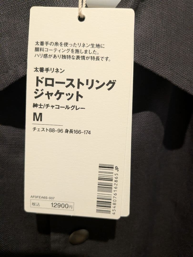 MUJI LABO ドローストリングジャケット M