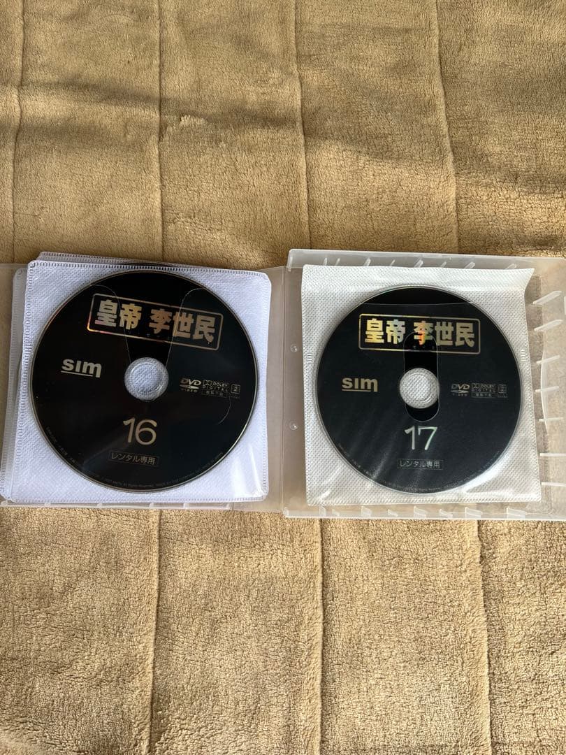 皇帝李世民DVD 全17巻セット レンタル落ち　歴史　中国　三国志　キングダム