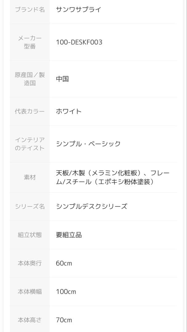 ホワイトパソコンデスク 奥行60cm