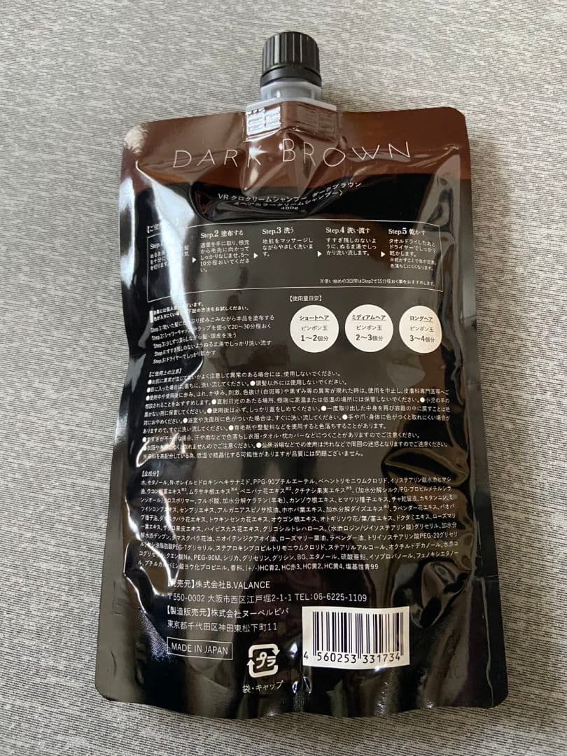 KURO ダークブラウンクリームシャンプー 400g 3本セット
