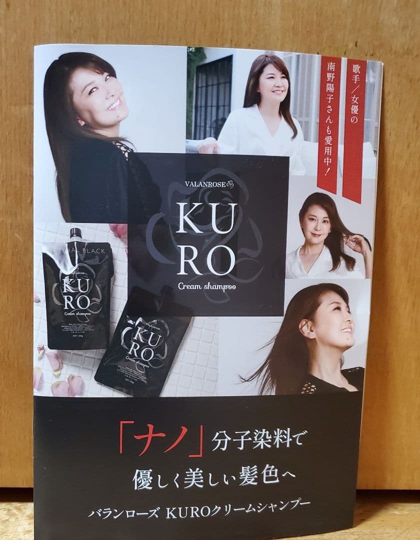 KURO ダークブラウンクリームシャンプー 400g 3本セット
