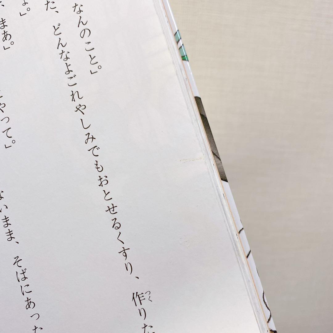 児童書 まとめ売り わかったさん なんでも魔女商会 ムーンヒルズ ルルとララ
