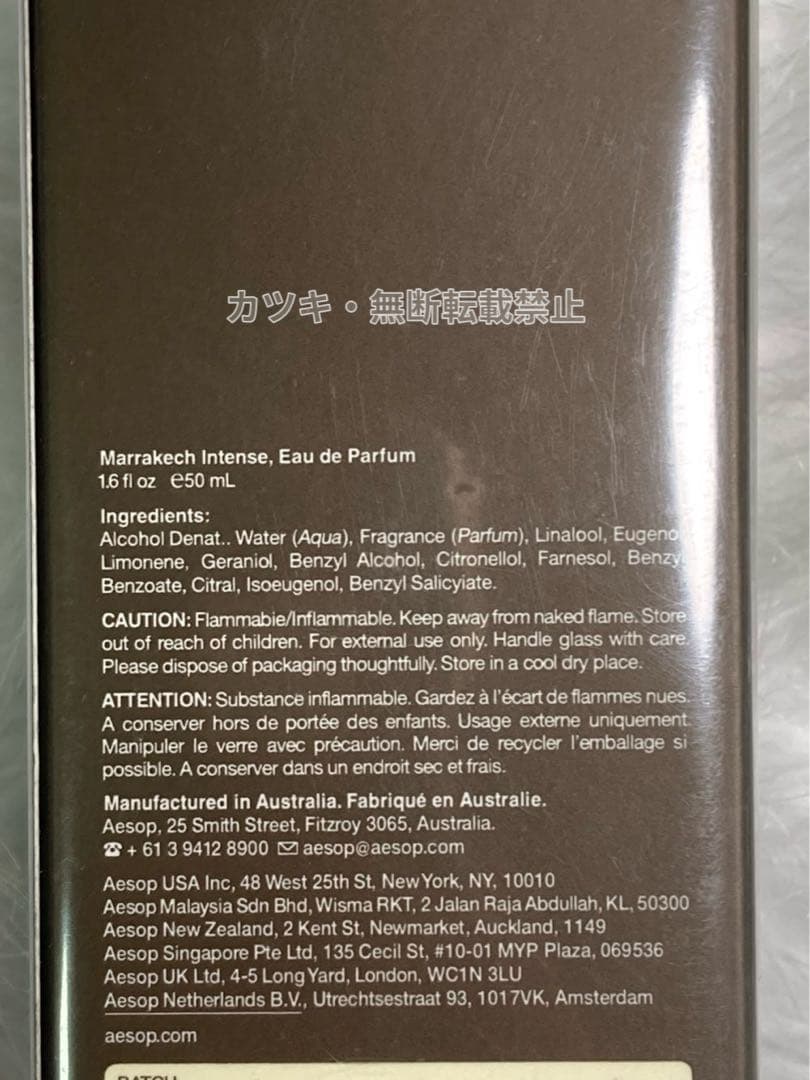 Aesop イソップ マラケッシュ インテンス オードパルファム50ml香水_M