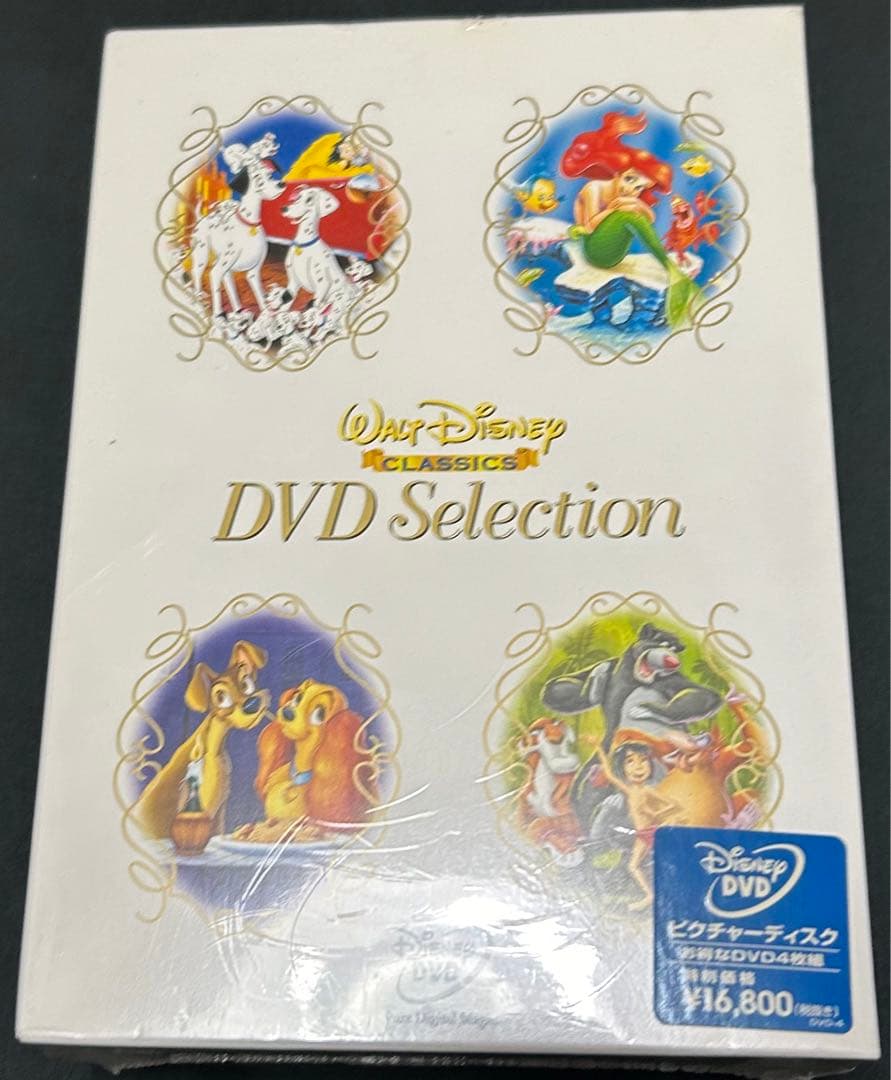 ウォルト・ディズニー・クラシックス DVDセレクション　未開封