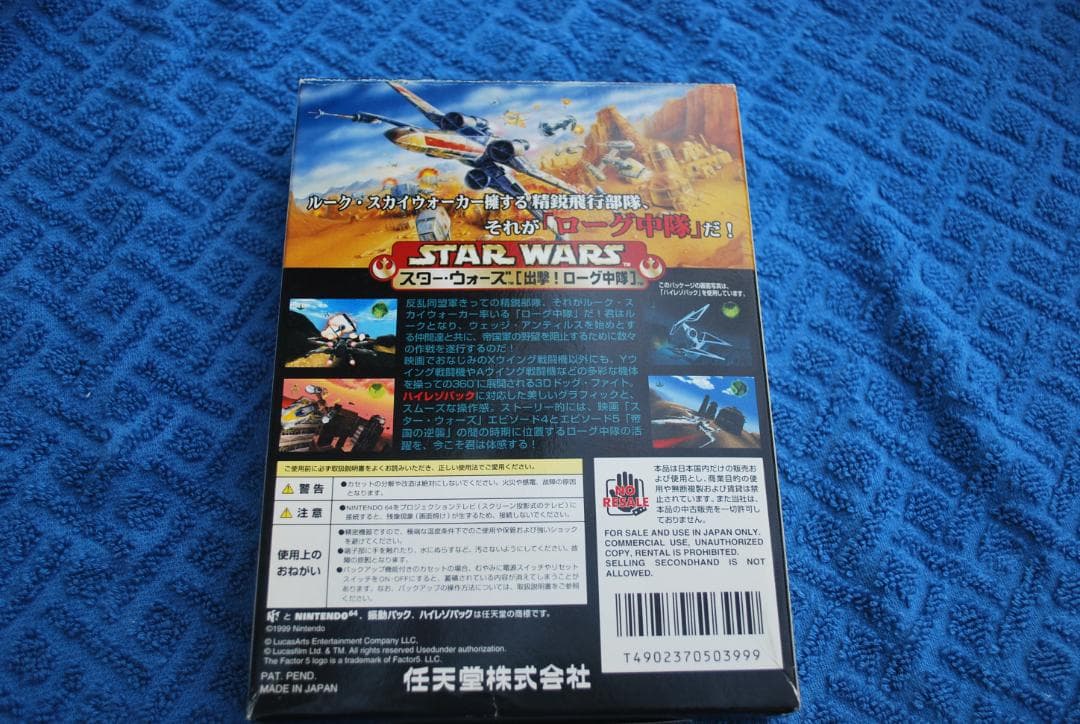 NINTENDO64ソフト中古動作品「スターウォーズ」の出品です。