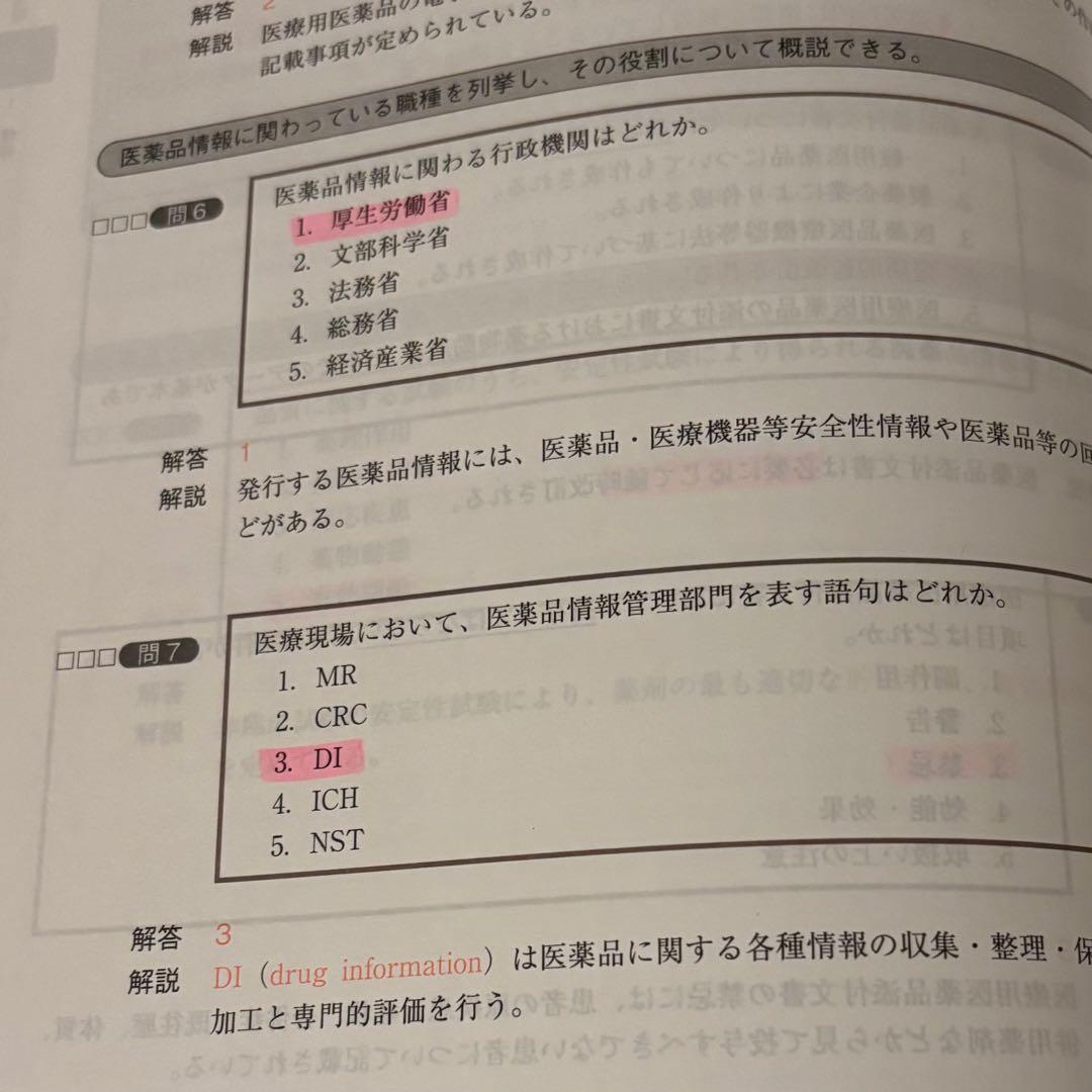 CBT対策問題集 コアカリ・マスター 改訂第9版 書き込み有 美品 最新版