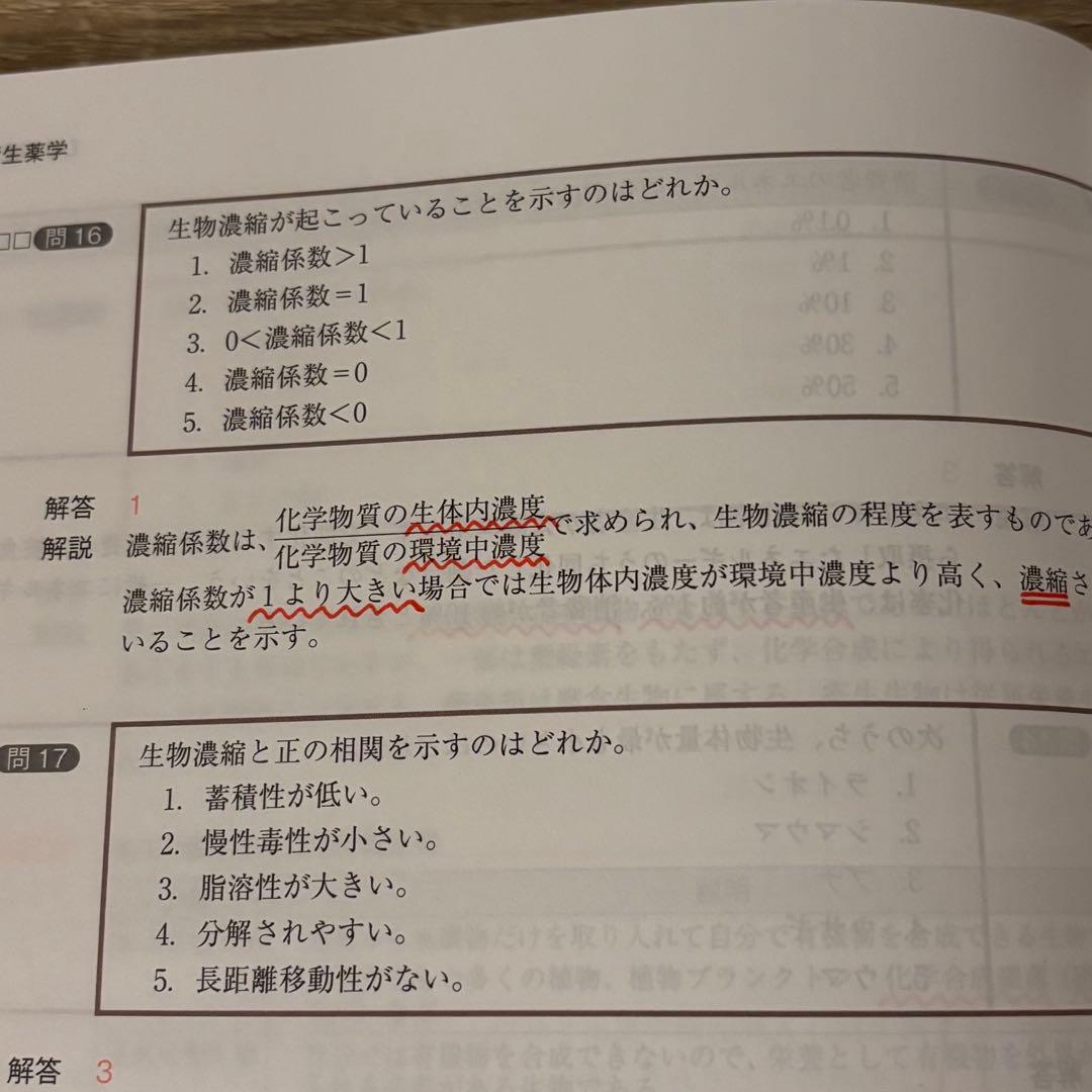 CBT対策問題集 コアカリ・マスター 改訂第9版 書き込み有 美品 最新版