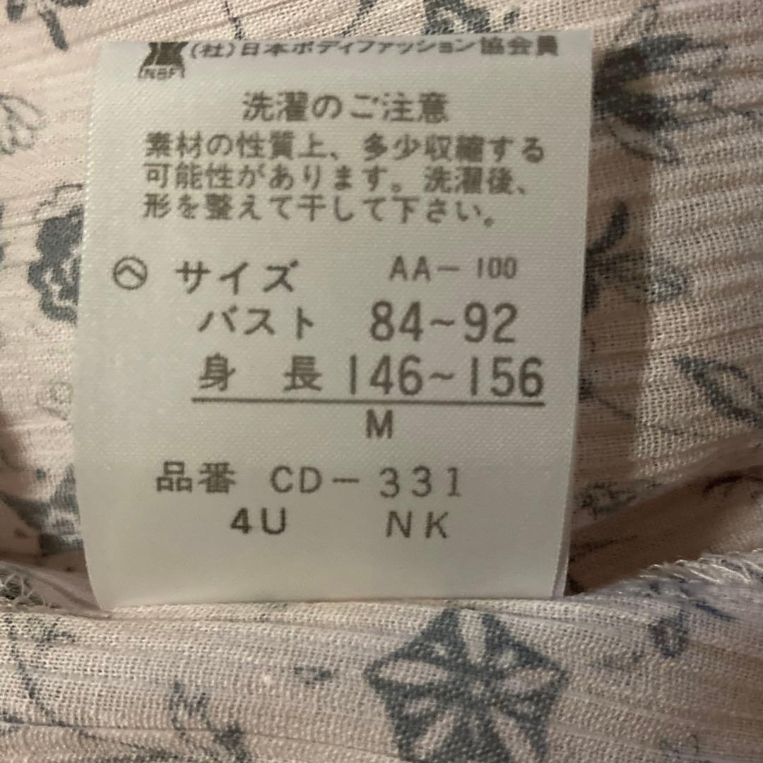 ワコール　WACOAL グランダー　パジャマ　M 日本製