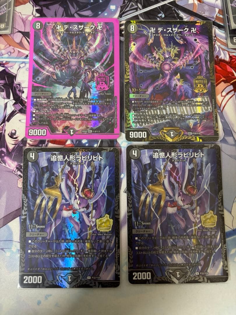 黒魔道具