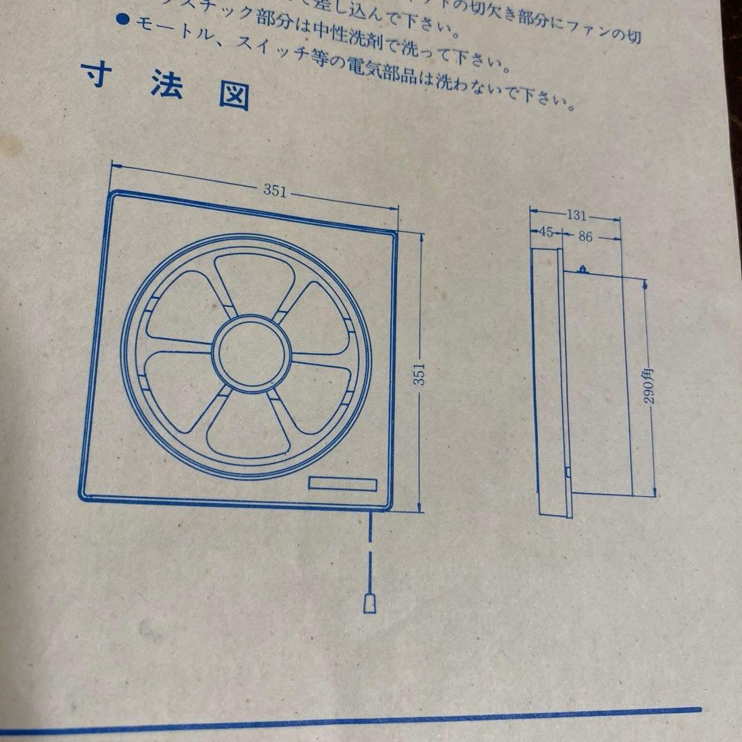 未使用 換気扇 緑　グリーン　昭和レトロ　KP-251S伸興電機　25㎝