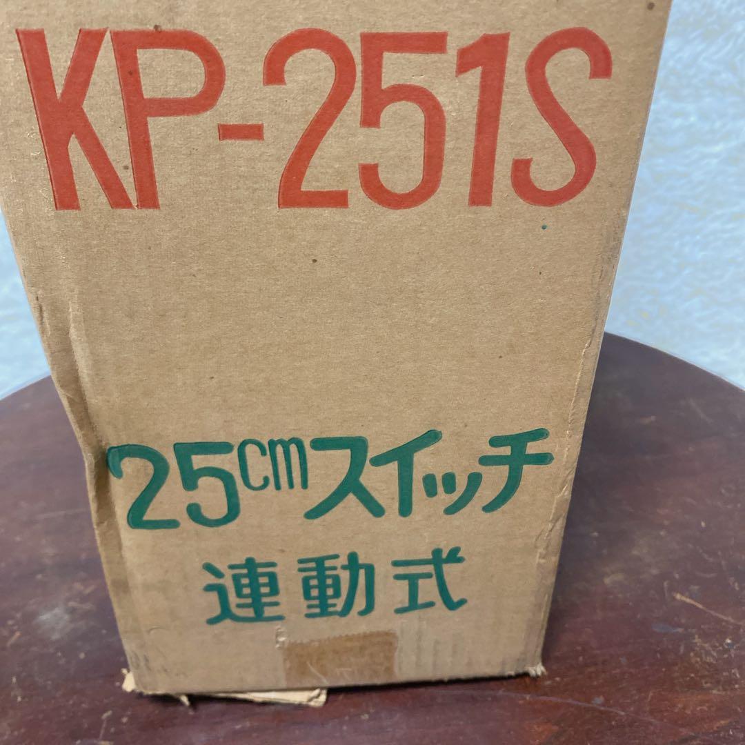 未使用 換気扇 緑　グリーン　昭和レトロ　KP-251S伸興電機　25㎝