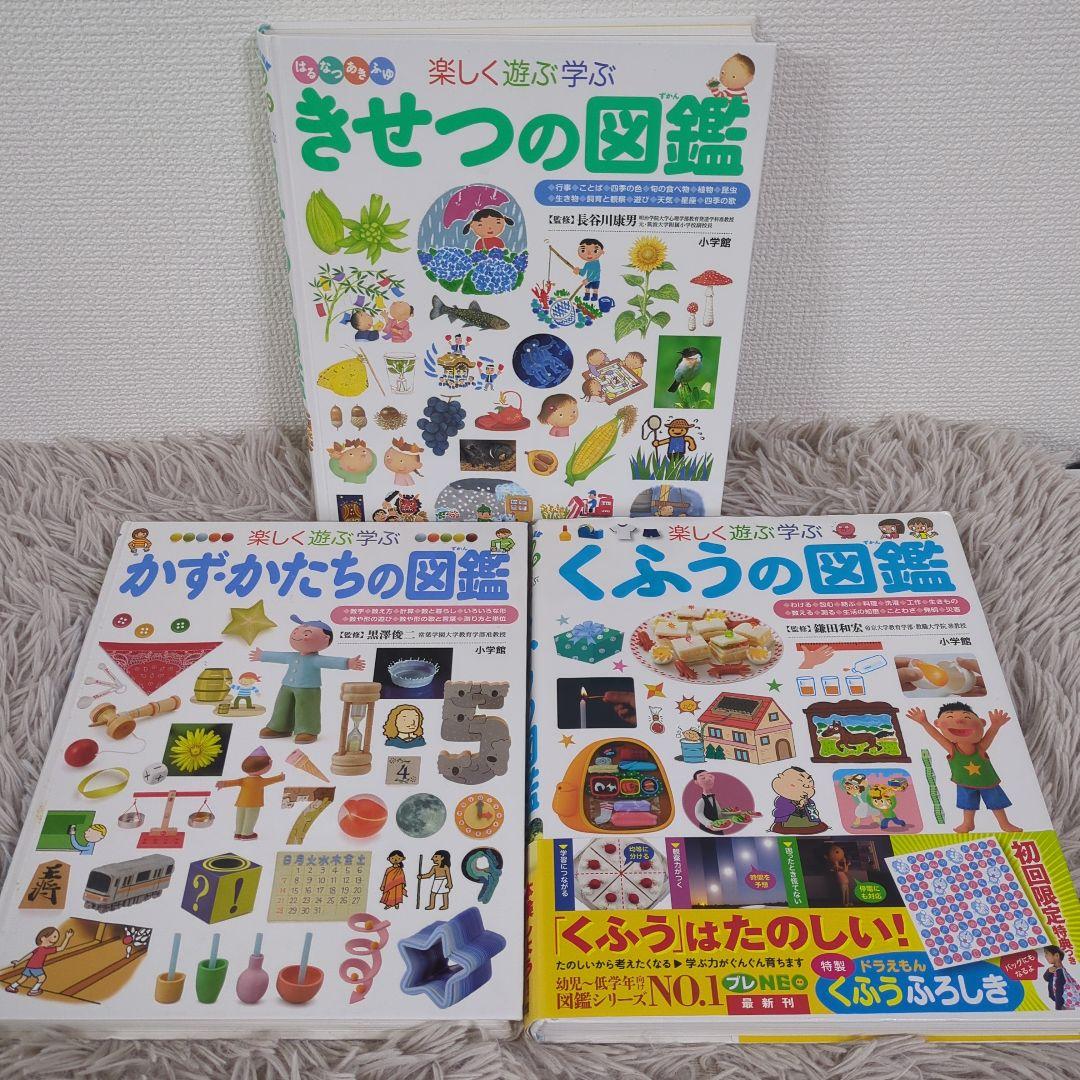 【お値下げ】小学館の図鑑NEO ネオ プレNEO　5冊学習絵本