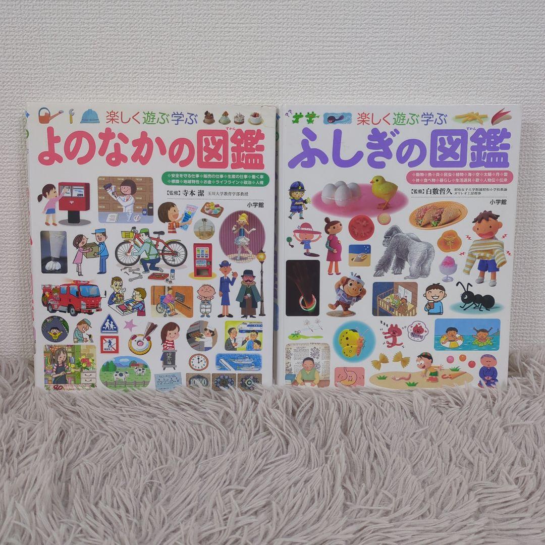 【お値下げ】小学館の図鑑NEO ネオ プレNEO　5冊学習絵本